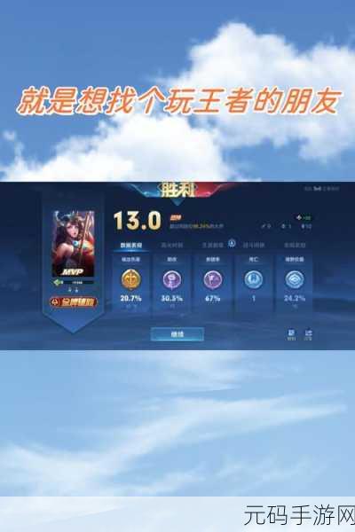 王者荣耀创意名字大集结,开启独特游戏之旅