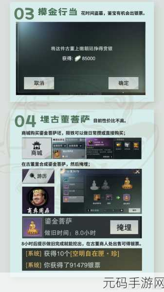 一梦江湖,轻松获取铜币银两银票秘籍大公开