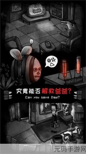 怪物之家免费开放,挑战你的智慧极限,探索烧脑冒险解谜之旅