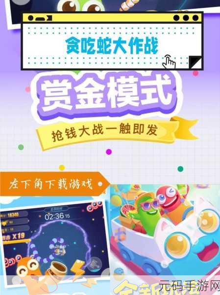 贪吃蛇大作战手游皮肤更换全攻略