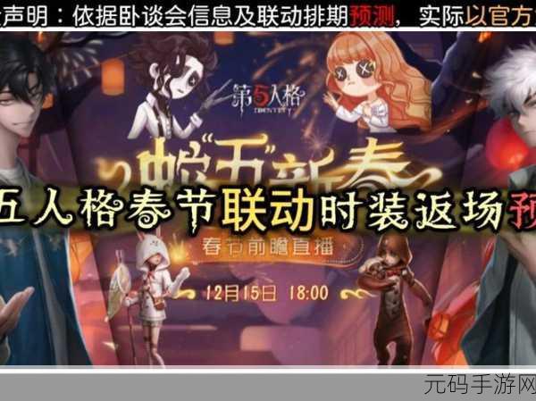第五人格与杭州西湖联动大猜想,惊喜即将来袭
