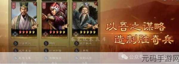 三国志战略版虎臣弓,制霸沙场的绝佳秘诀