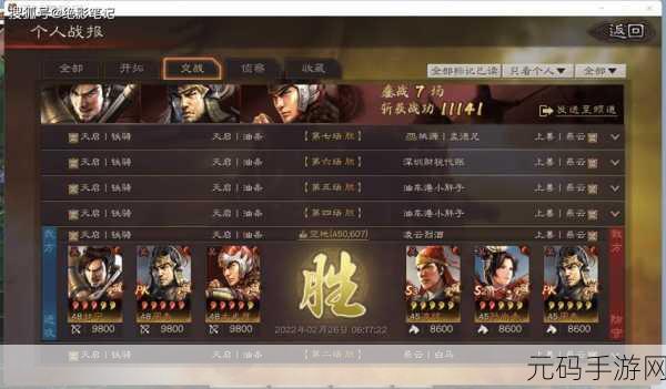 三国志战略版虎臣弓,制霸沙场的绝佳秘诀