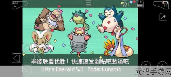 口袋妖怪究极绿宝石 5.5 彩虹火箭队超强阵容解析