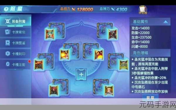 时空猎人附魔卡攻略，战力飙升秘籍大公开