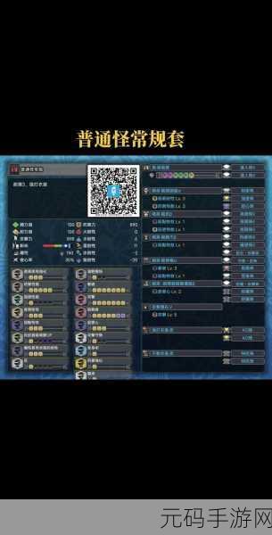 怪物猎人世界，新手前中期的生存指南