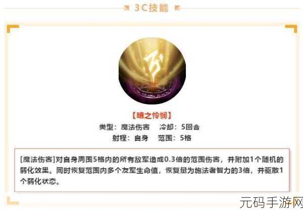 梦幻模拟战手游护身符图鉴全解析,实力提升必备利器