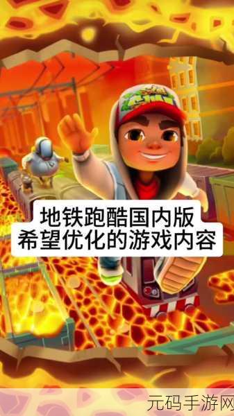 地铁逃生,掌握精致快速扩容秘籍,称霸战场