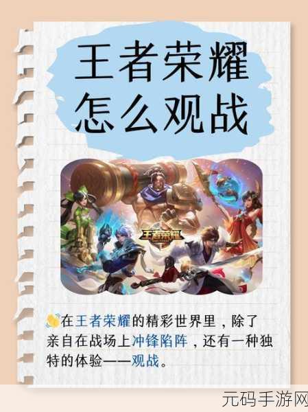 王者荣耀,非法行为受限添加好友的全面解决指南