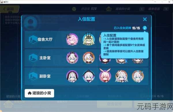 深度解析崩坏 3 家园补给玩法与规则