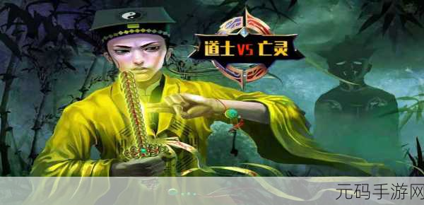 魔兽道士激战亡灵,全新RPG冒险手游震撼登场