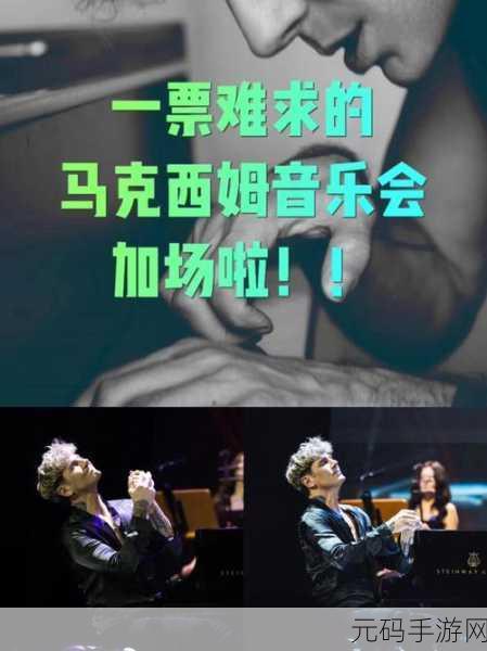 马克西姆机器人震撼登场,动作闯关新纪元等你来战!