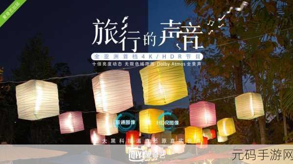 探秘声音世界，盲景安卓版震撼上线，用耳朵去旅行