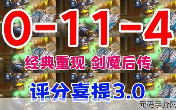 经典再现,休闲新体验,守护者3中文版震撼来袭!