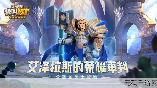 经典再现,休闲新体验,守护者3中文版震撼来袭!