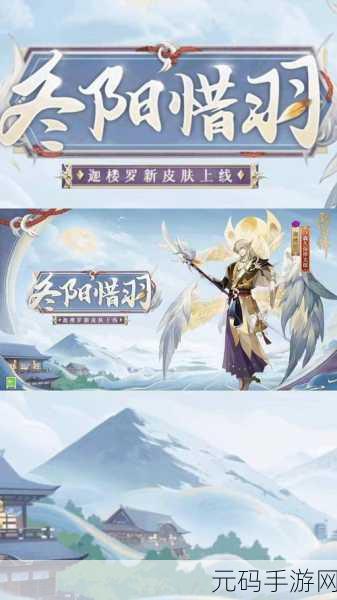 阴阳师,迦楼罗震撼登场 正式服上线全解析