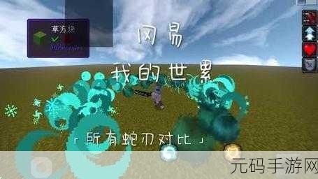 我的世界国际版震撼更新,探索第一人称与第三人称的自由沙盒新世界
