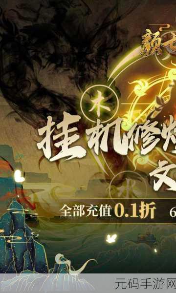 鸣剑江湖震撼登场,沉浸式仙侠世界等你来探索