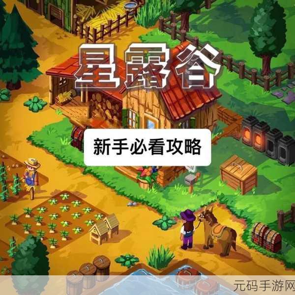星布谷地，梦想田园的模拟经营之旅即将启程——正版下载即将开放