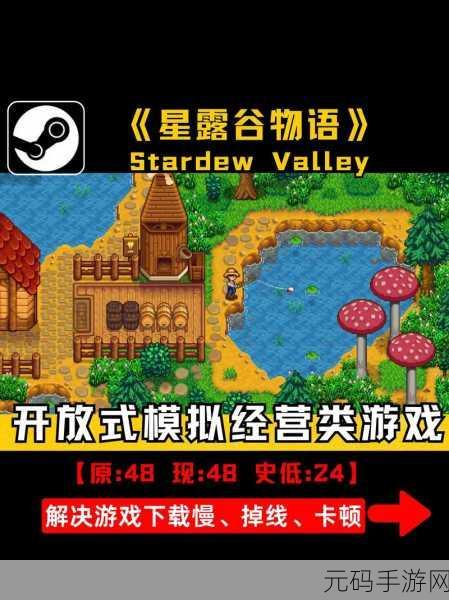 星布谷地，梦想田园的模拟经营之旅即将启程——正版下载即将开放