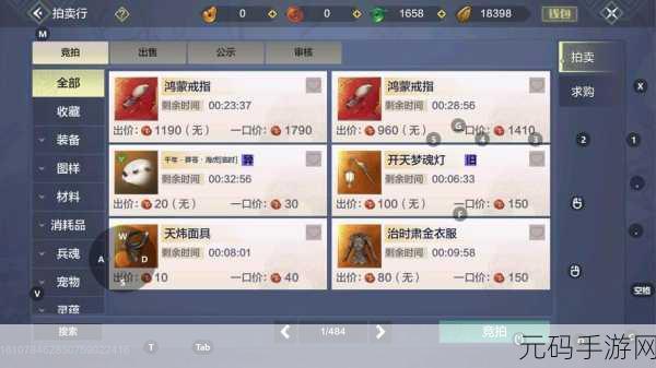 妄想山海火㷰兽捕获秘籍，畅玩炽热冒险