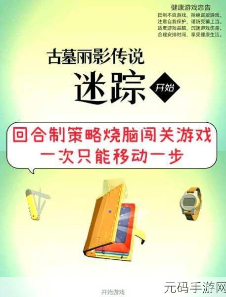 温泉旅馆之谜，解锁休闲解谜新体验，下载即享烧脑乐趣