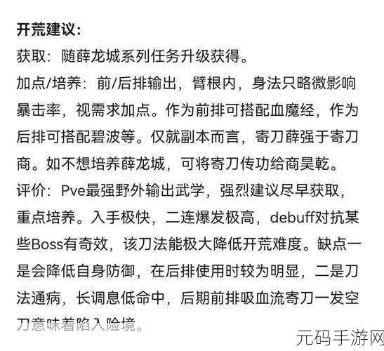 烟雨江湖苍狼镇派任务触发全攻略指南
