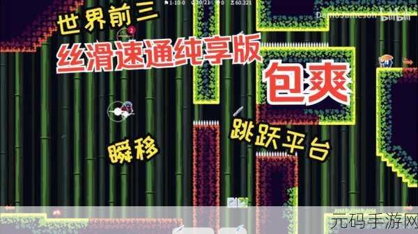 跳跃忍者大作战震撼来袭,横版物理格斗新体验,下载即刻开启冒险之旅!