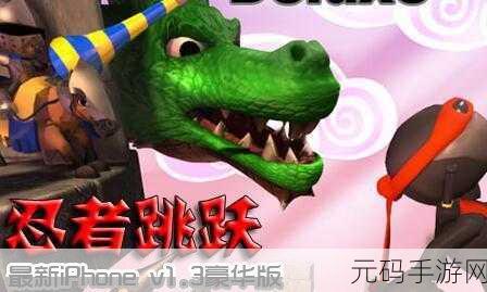 跳跃忍者大作战震撼来袭,横版物理格斗新体验,下载即刻开启冒险之旅!