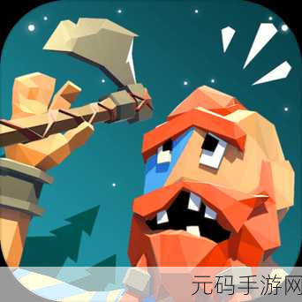 战斧大乱斗震撼登场，多人在线竞技新纪元，即刻畅享下载安装！