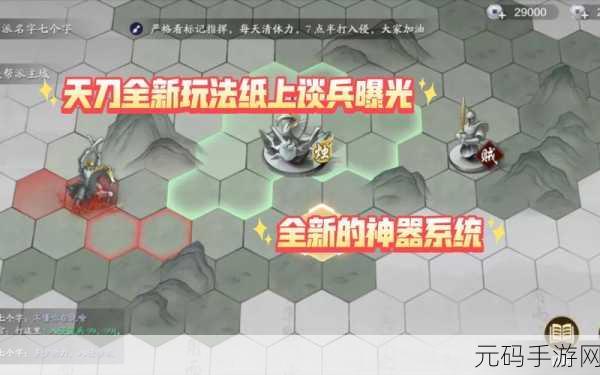 天涯明月刀手游,纸上谈兵兵法火绝佳搭配指南