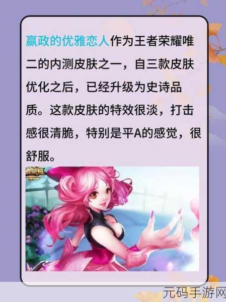 王者荣耀珍宝阁皮肤兑换全攻略,时间与选择