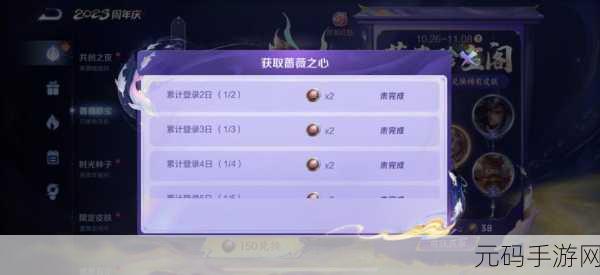 王者荣耀珍宝阁皮肤兑换全攻略,时间与选择