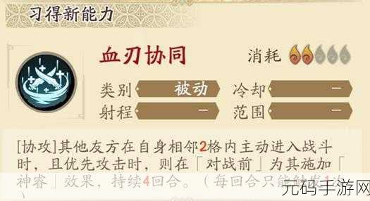 天地劫手游,白菀五内加点全方位解析指南