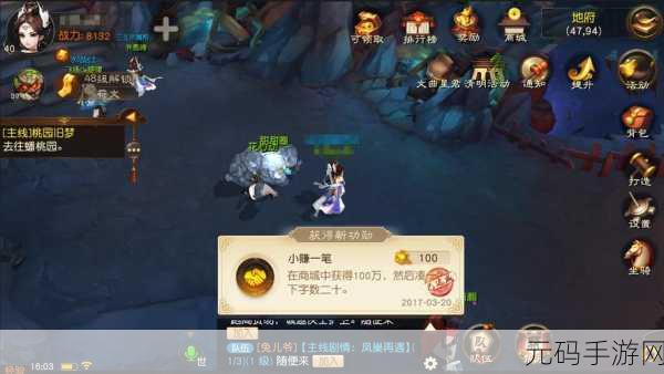 大话西游热血版,全新动作体验,即时花样百出