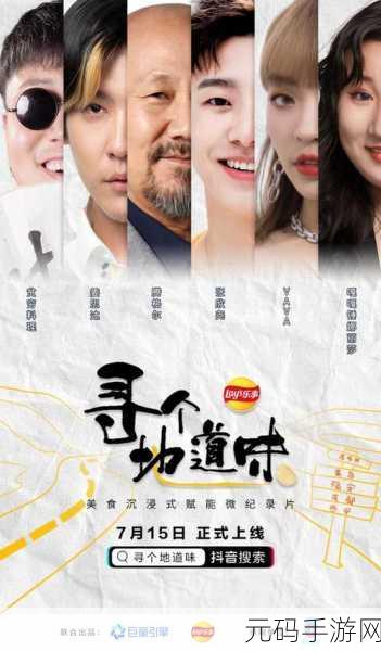 神仙记事录震撼登场,沉浸式悬疑冒险,等你来探秘!