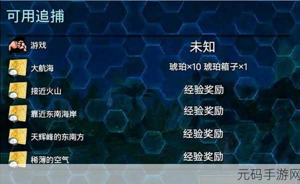 手游方舟生存进化,强效灰尘获取全攻略