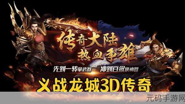 仙侠热血再燃!新手村高爆版震撼来袭,下载即刻开启传奇之旅