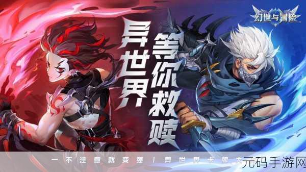 梦幻世纪震撼降临，策略与冒险交织的RPG新篇章等你来探索！