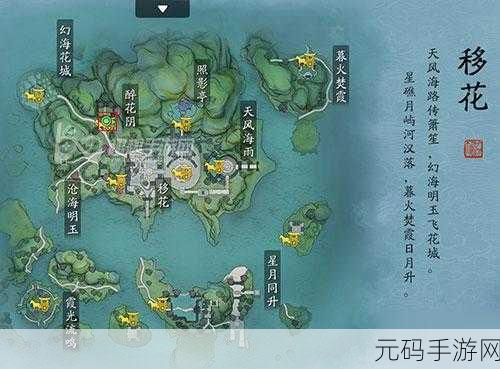 天涯明月刀手游与谁把酒奇遇全攻略,触发坐标与详细步骤