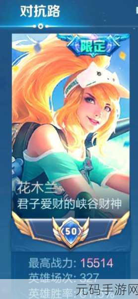 王者荣耀，花木兰 3 秒 11 刀连招秘籍大揭秘