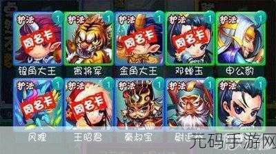迷你西游攻略,牛魔王加点与阵容搭配全解析