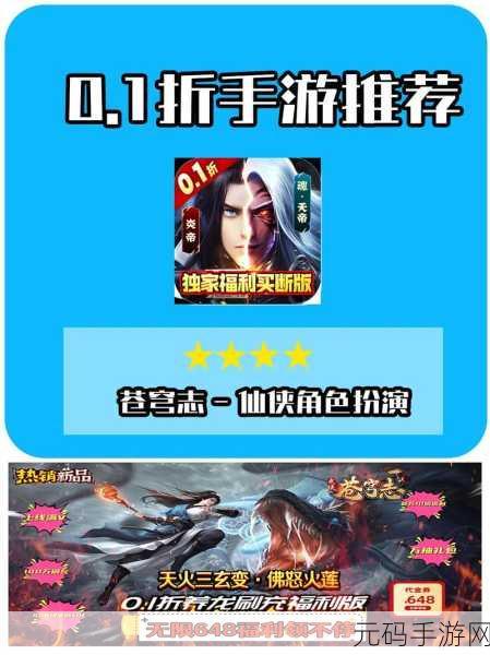 昆仑墟之血刃震撼登场，沉浸式仙侠角色扮演新体验