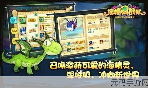 海精灵战队特惠来袭!探索深度沉浸的放置挂机RPG新纪元