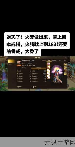 DNF 手游红眼戒指选择终极指南，战神戒与克罗戒谁更强
