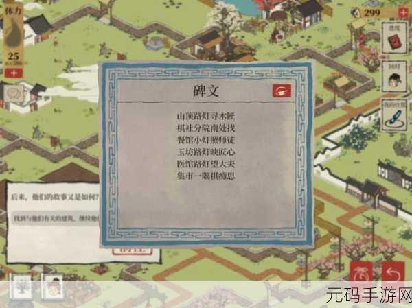 江南百景图桃花村建筑布局秘籍，摆脱塞满困境 实现空间优化