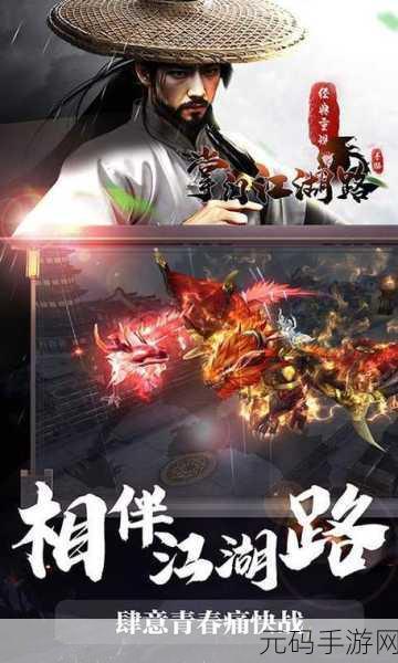 穿越千年,梦回江湖 ——江湖神域古风仙侠手游震撼登场