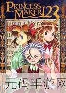 梦幻之旅,呵护独角兽妈妈完整版,开启你的模拟养成新篇章