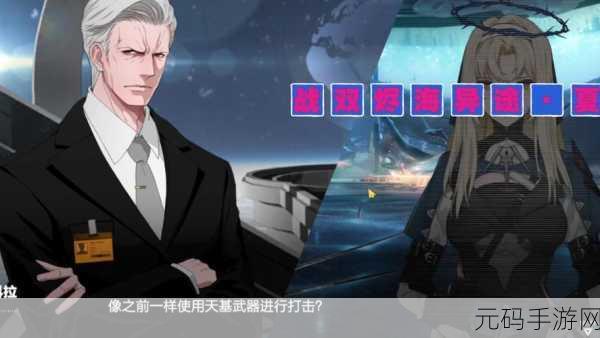 战双帕弥什三周年，狂欢盛宴与惊喜内容全解析