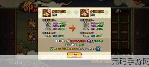火影忍者手游,亲热天堂与 S 级饰品获取全攻略
